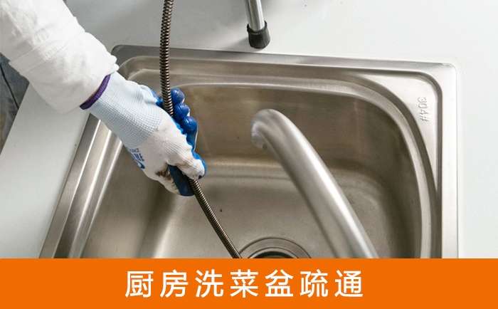 礼县洗菜池疏通